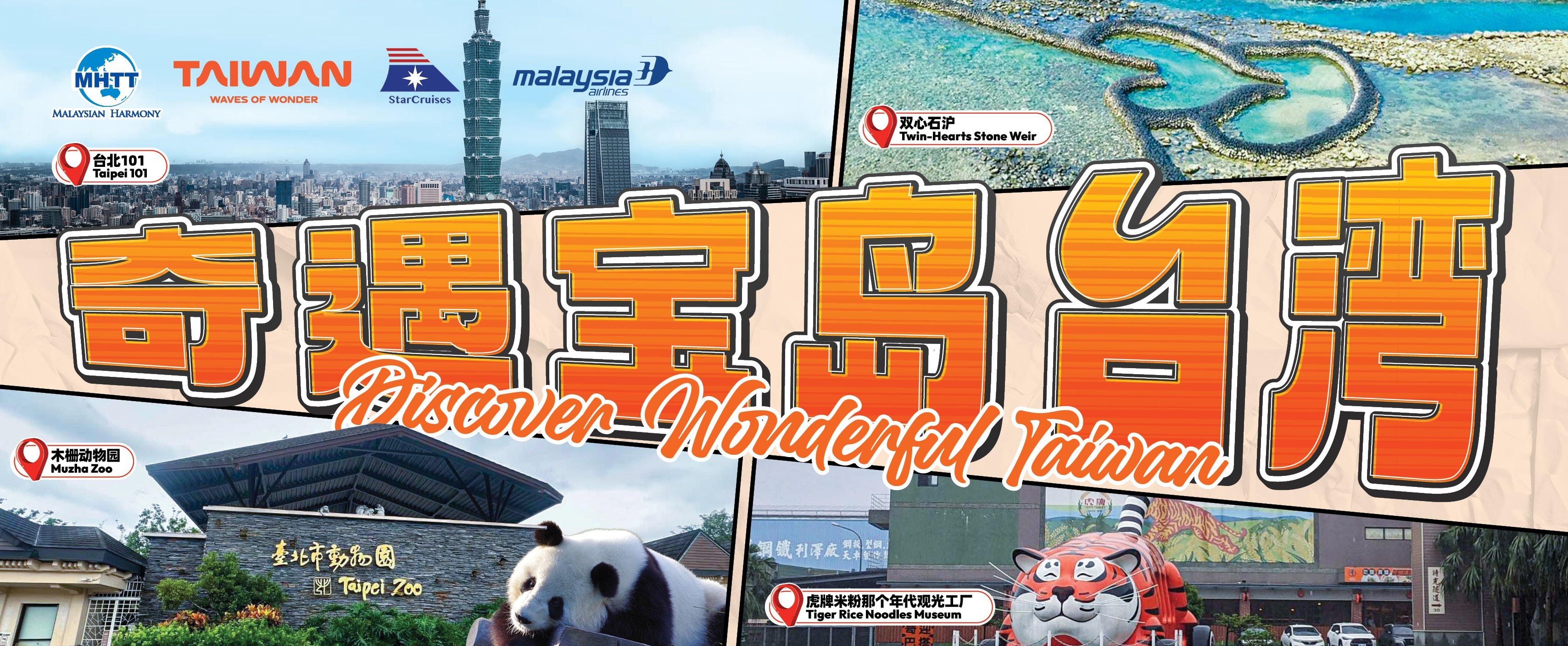 Malaysian Harmony Banner 2